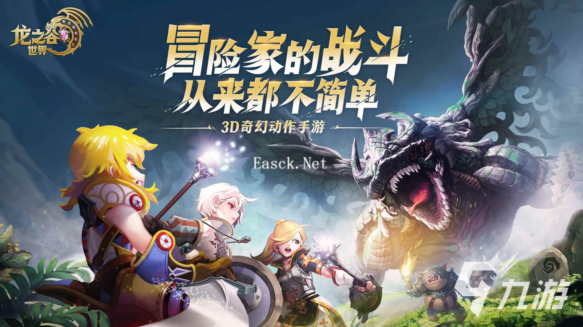 龙之谷世界巢穴副本怎么打 龙之谷世界巢穴副本BOSS攻略