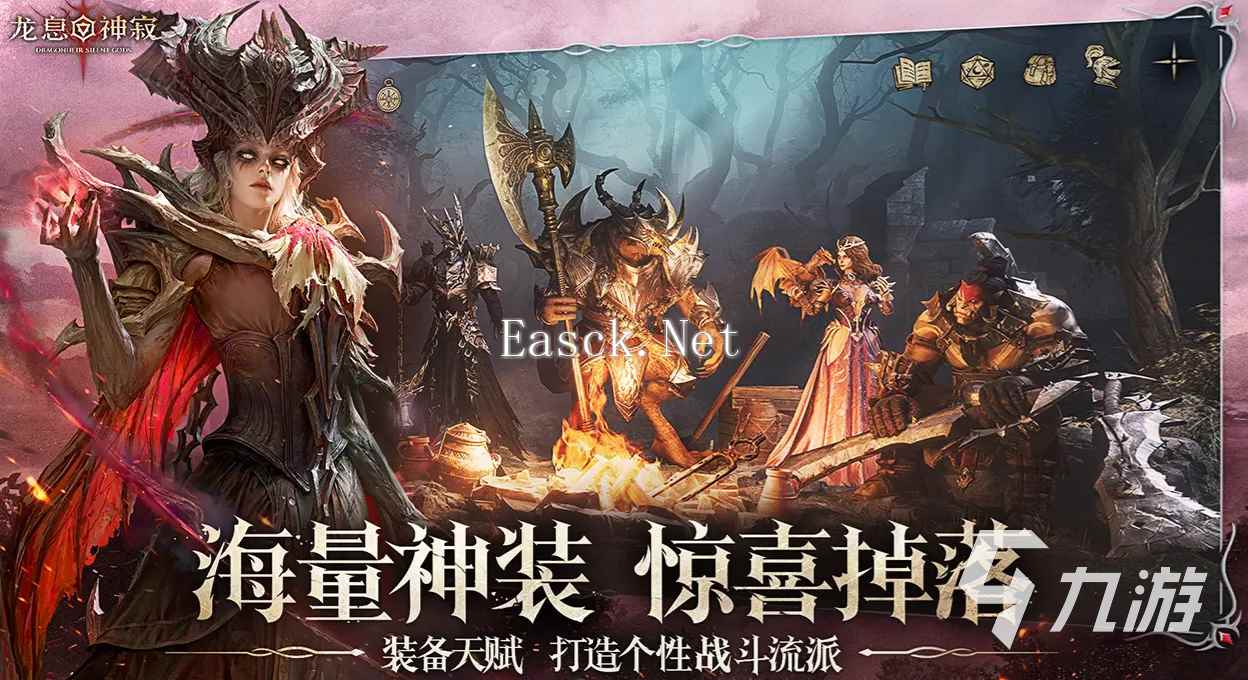 龙息神寂角色展示 龙息神寂角色技能介绍