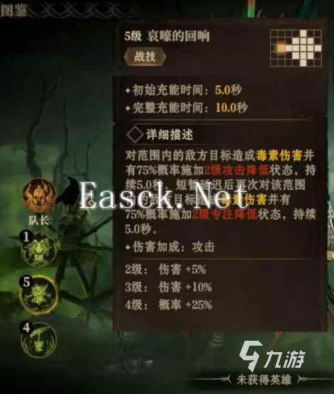 龙息神寂洛蓓塔介绍 龙息神寂洛蓓塔怎么样