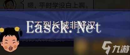 《王蓝莓的幸福生活》旅游篇5-10图文通关攻略
