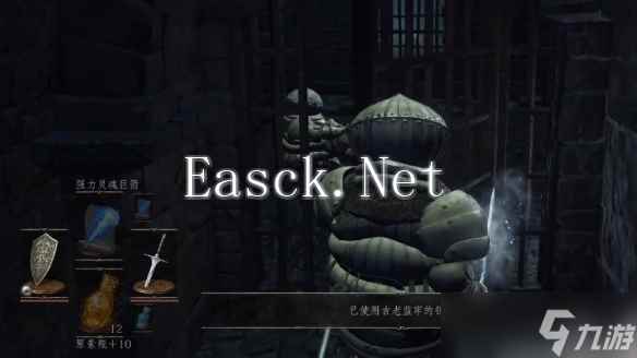 《黑暗之魂3》洋葱骑士地下监牢解救方法
