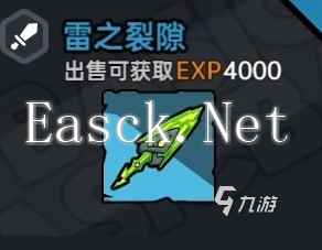 英勇之地装备最高几星 英勇之地手游装备星级介绍