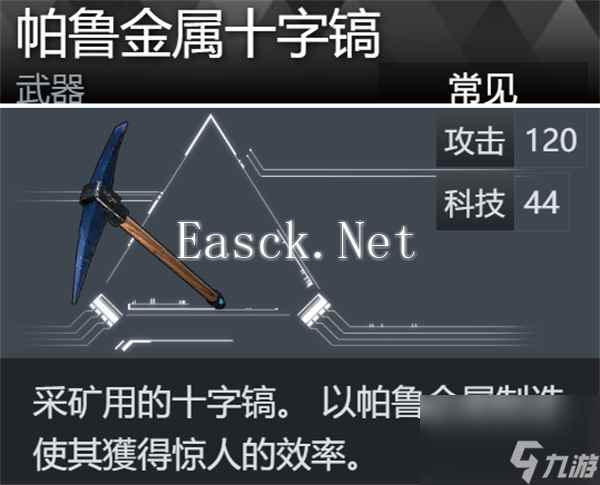《幻兽帕鲁》怎么获得帕鲁金属十字镐 帕鲁金属十字镐制作方法