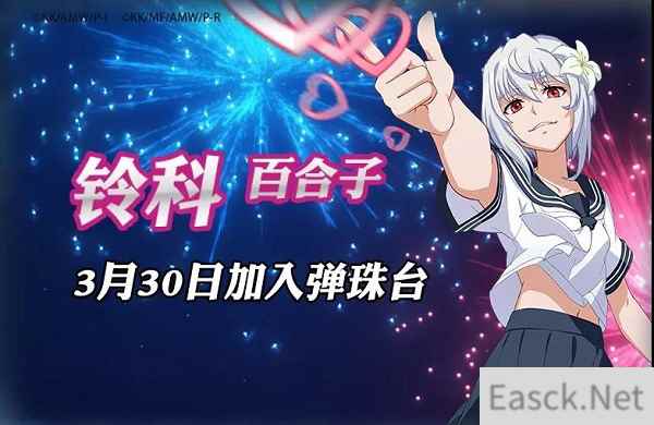 学园都市最强女高中生 《魔法禁书目录》愚人节活动趣味登场