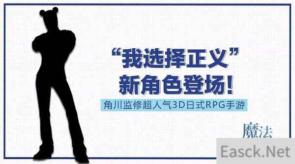 我选择正义 《魔法禁书目录》神秘蒙面新角色登场