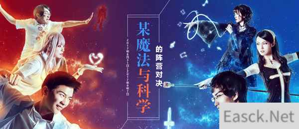 痛车献礼《魔法禁书目录》阵营对决发车回顾