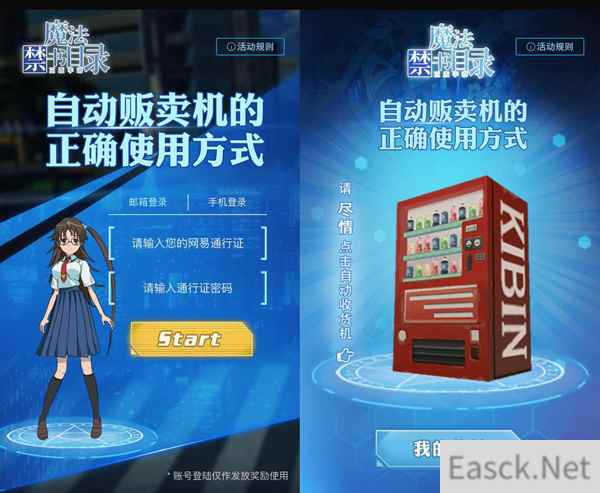 超基？超激！《魔法禁书目录》预抽卡今日开启
