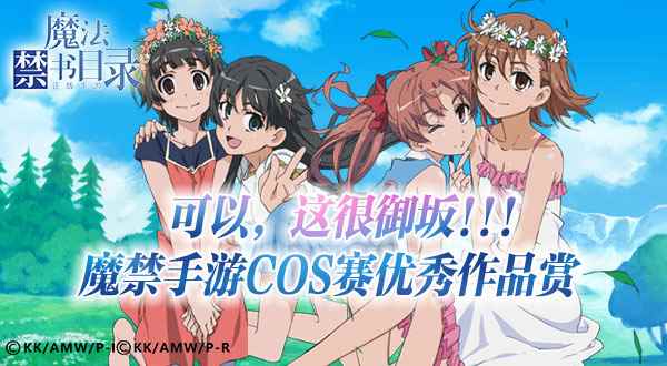 《魔法禁书目录》终极测试5月22日正式开启