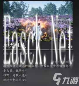 燕云十六声八方枪100%减伤打法攻略