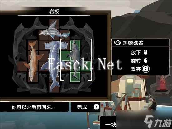 《渔帆暗涌》岩板解密攻略