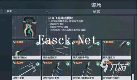 星际战甲手游铸造舱有什么用 星际战甲手游铸造舱玩法详解