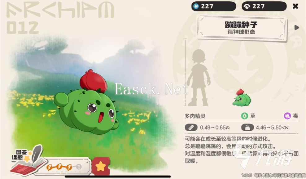 洛克王国手游普通系特点是什么 洛克王国世界普通系精灵详细介绍