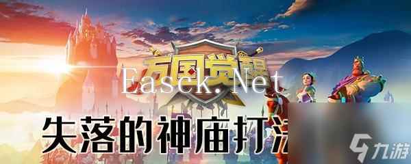 万国觉醒开局国家选择攻略？如何选择最佳起始国家？