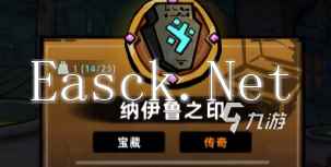 失落城堡2图鉴大全 失落城堡2手游图鉴一览