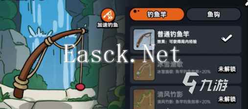 英勇之地鱼竿皮肤怎么换 英勇之地手游鱼竿皮肤怎么获取