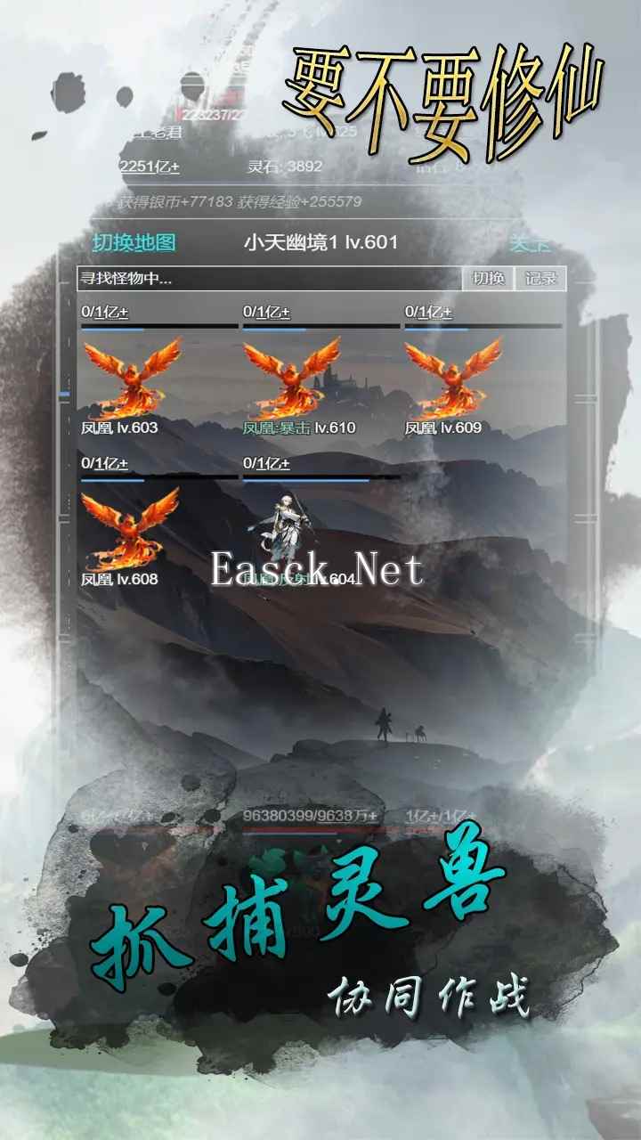 要不要修仙好玩吗 要不要修仙玩法简介
