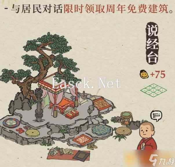 《江南百景图》周年庆典活动攻略汇总一览