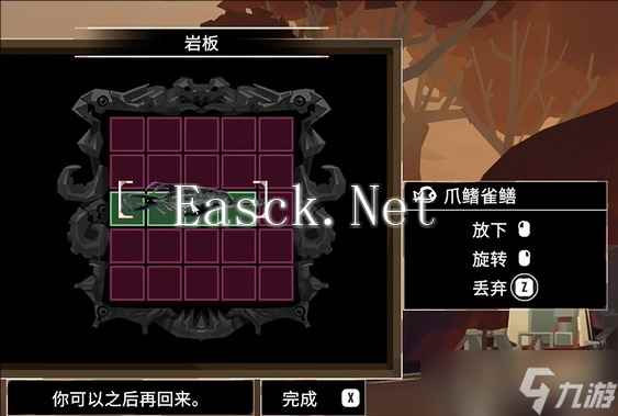 《渔帆暗涌》岩板解密攻略