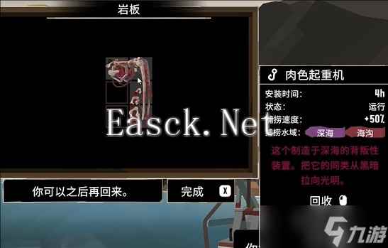 《渔帆暗涌》岩板解密攻略