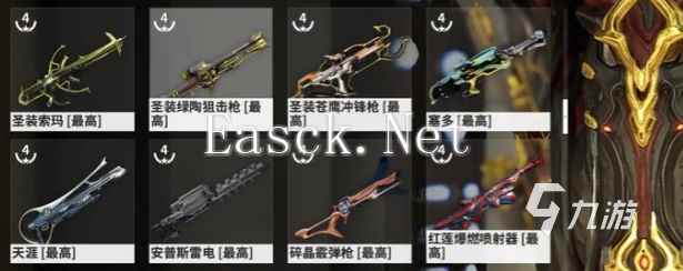 星际战甲手游狙击枪哪些强 星际战甲手游狙击枪推荐