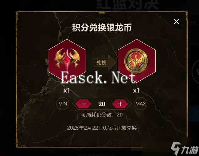 《英雄联盟》2025银龙征程口令码分享_聚量网络