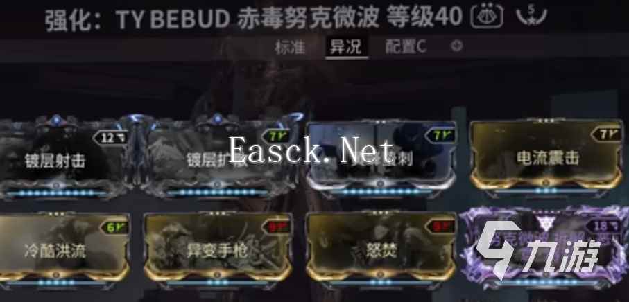 星际战甲手游副武器怎么选 星际战甲手游副武器推荐