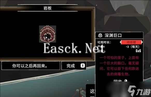 《渔帆暗涌》岩板解密攻略