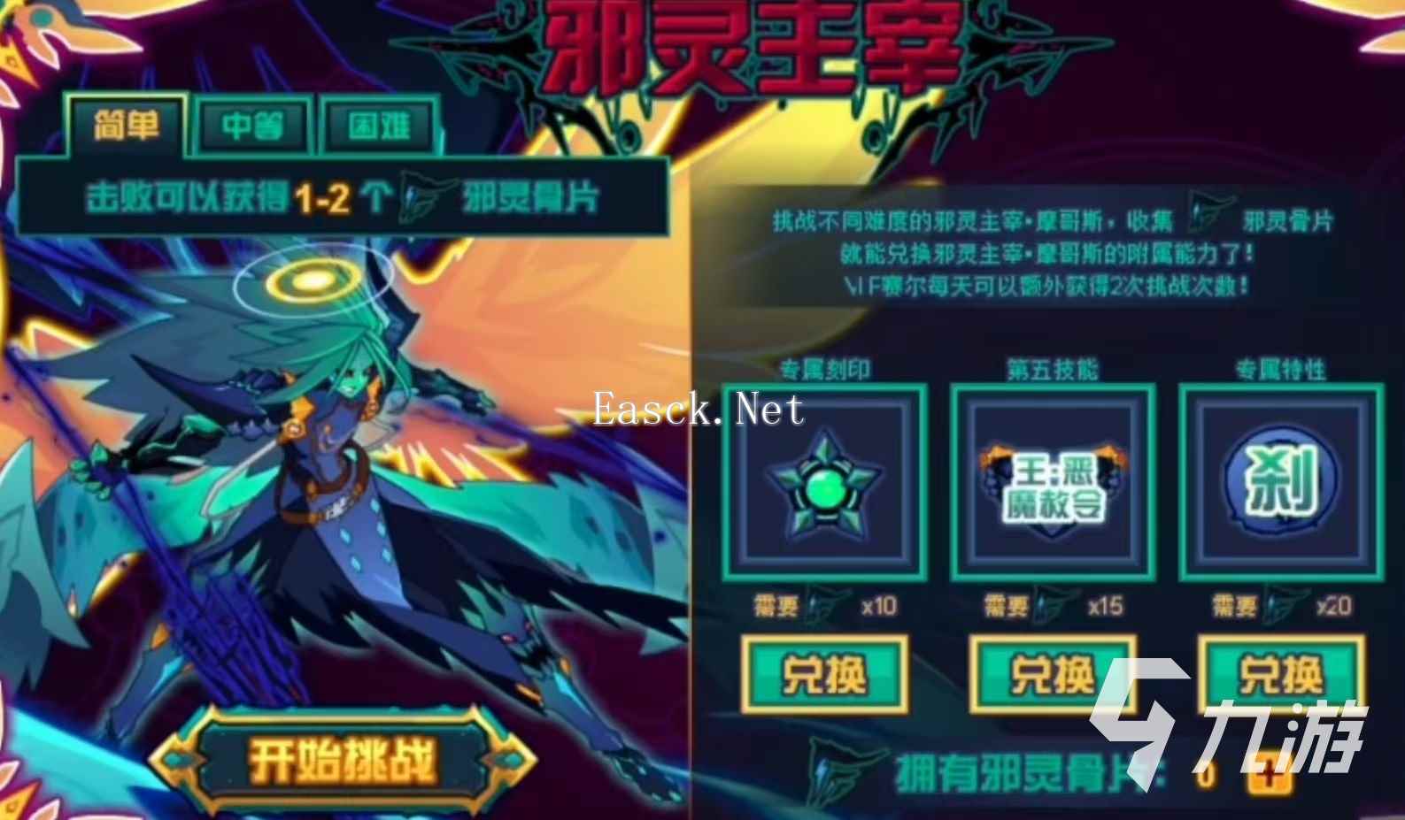 赛尔号巅峰之战邪灵主宰摩哥斯怎么样 邪灵主宰摩哥斯技能效果详解