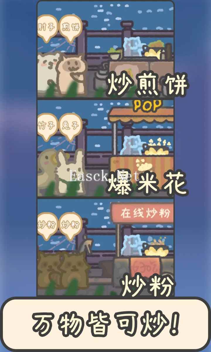 流浪餐厅：厨神什么时候出 公测上线时间预告