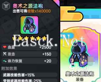 英勇之地装备最高几星 英勇之地手游装备星级介绍