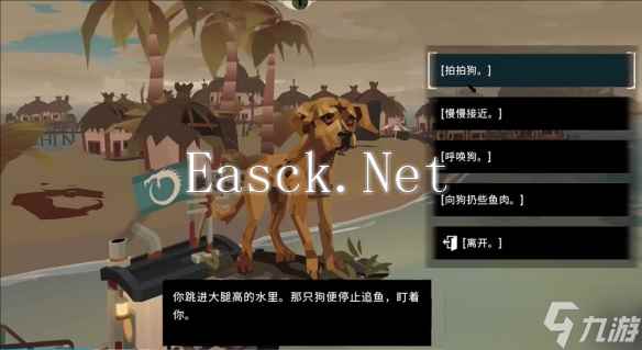 《渔帆暗涌》狗怎么安顿介绍