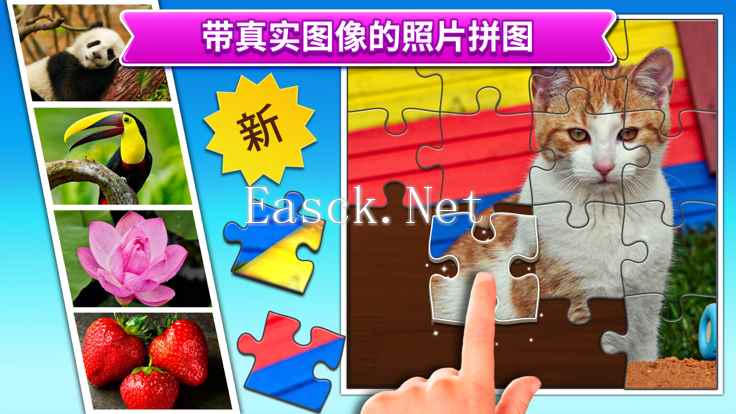 儿童拼图拼图什么时候出 公测上线时间预告