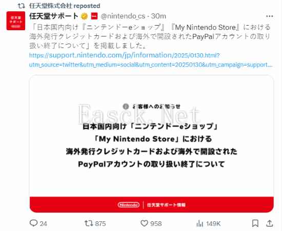 突发！日服eShop将禁止使用海外信用卡和PayPal