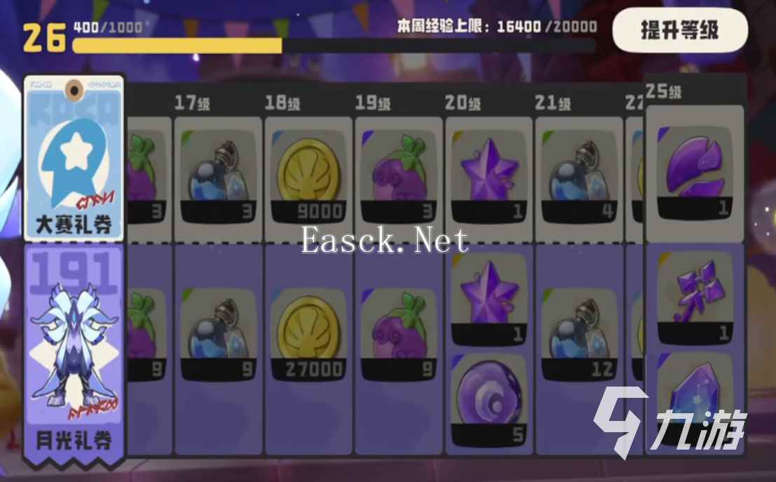 洛克王国手游星光礼券有什么用 洛克王国世界星光礼券作用介绍