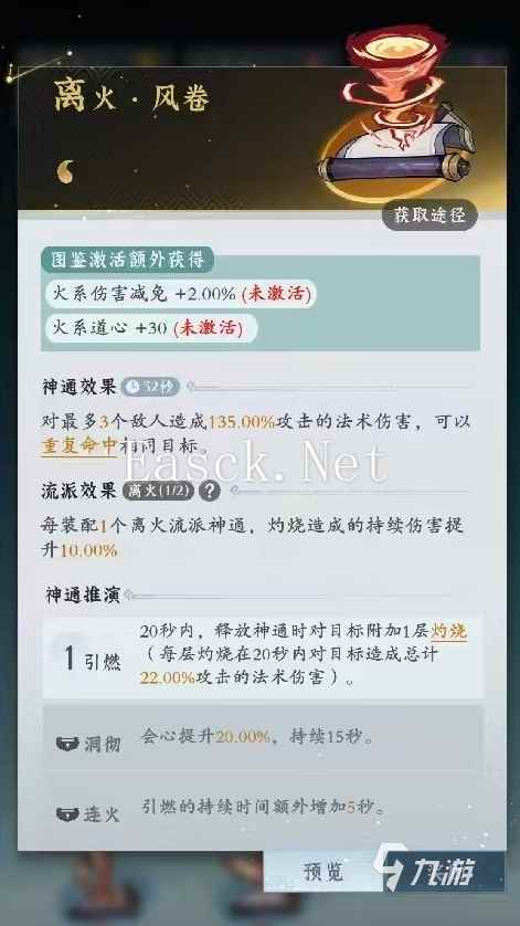 问剑长生零氪职业哪个好 问剑长生零氪职业选择推荐