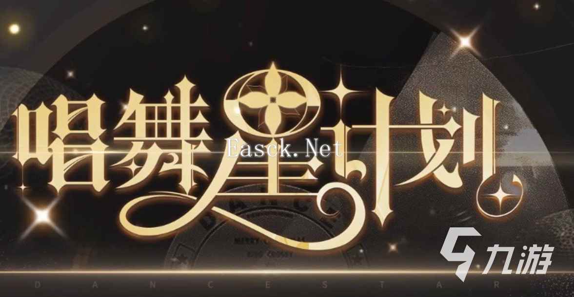 唱舞星计划为啥就一个模式 唱舞星计划单模式介绍