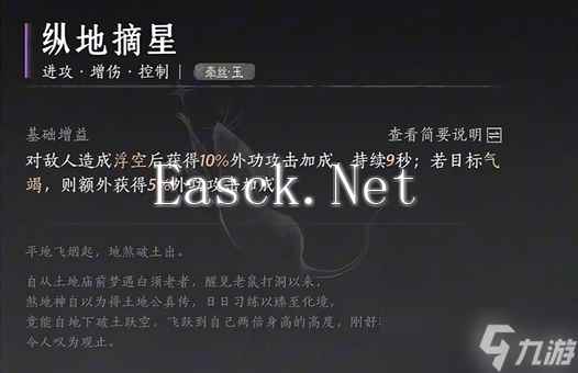燕云十六声牵丝玉流派心法怎么选 牵丝玉流派心法搭配推荐速参考