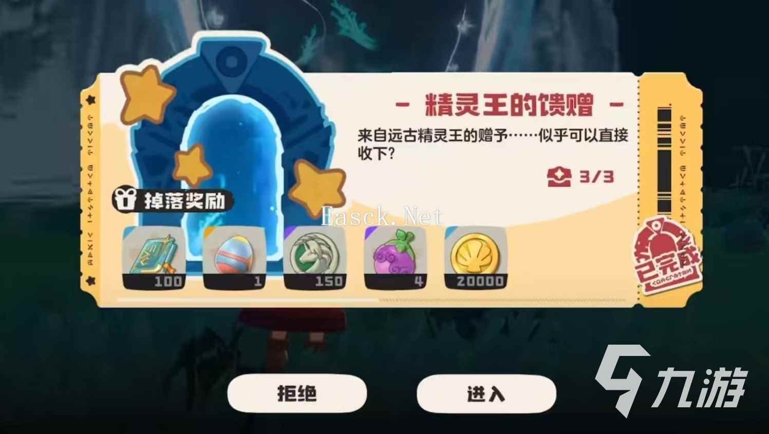 洛克王国手游仪式之星玛雅怎么获得 洛克王国世界仪式之星玛雅介绍