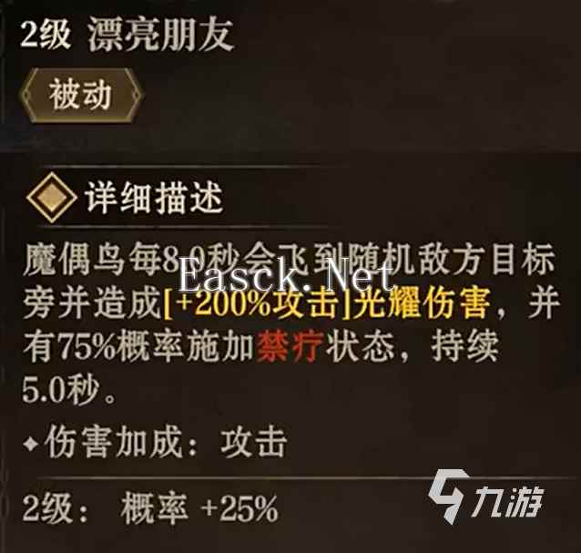 龙息神寂唐妮拉介绍 龙息神寂唐妮拉技能分享