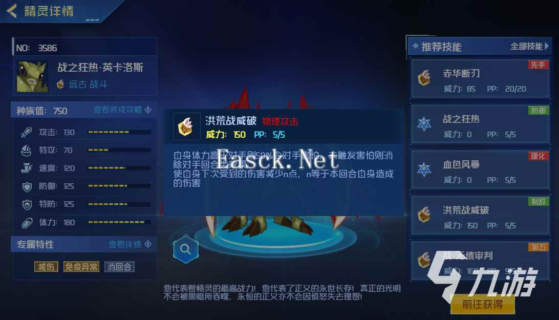 赛尔号巅峰之战英卡洛斯怎么样 赛尔号巅峰之战英卡洛斯玩法介绍