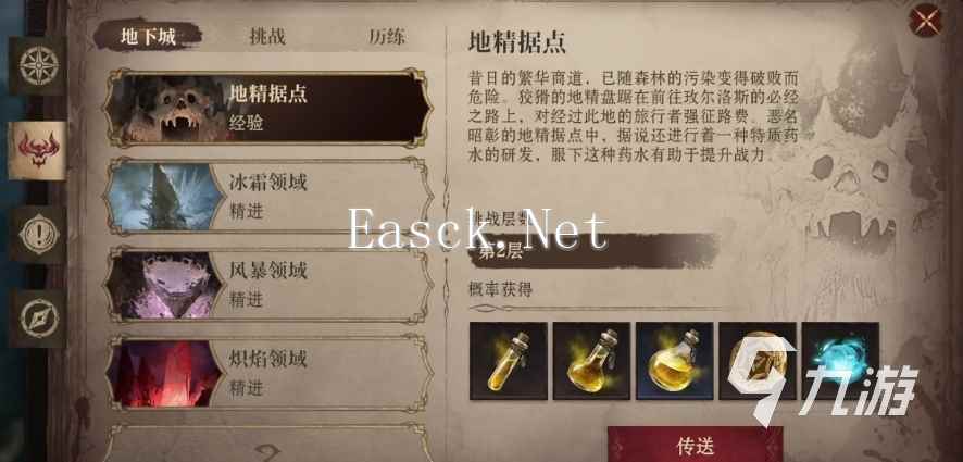 龙息神寂药水使用方法有哪些 龙息神寂药水使用技巧分享