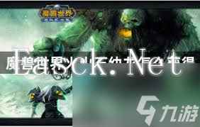 魔兽世界火山石幼龙坐骑获取方法