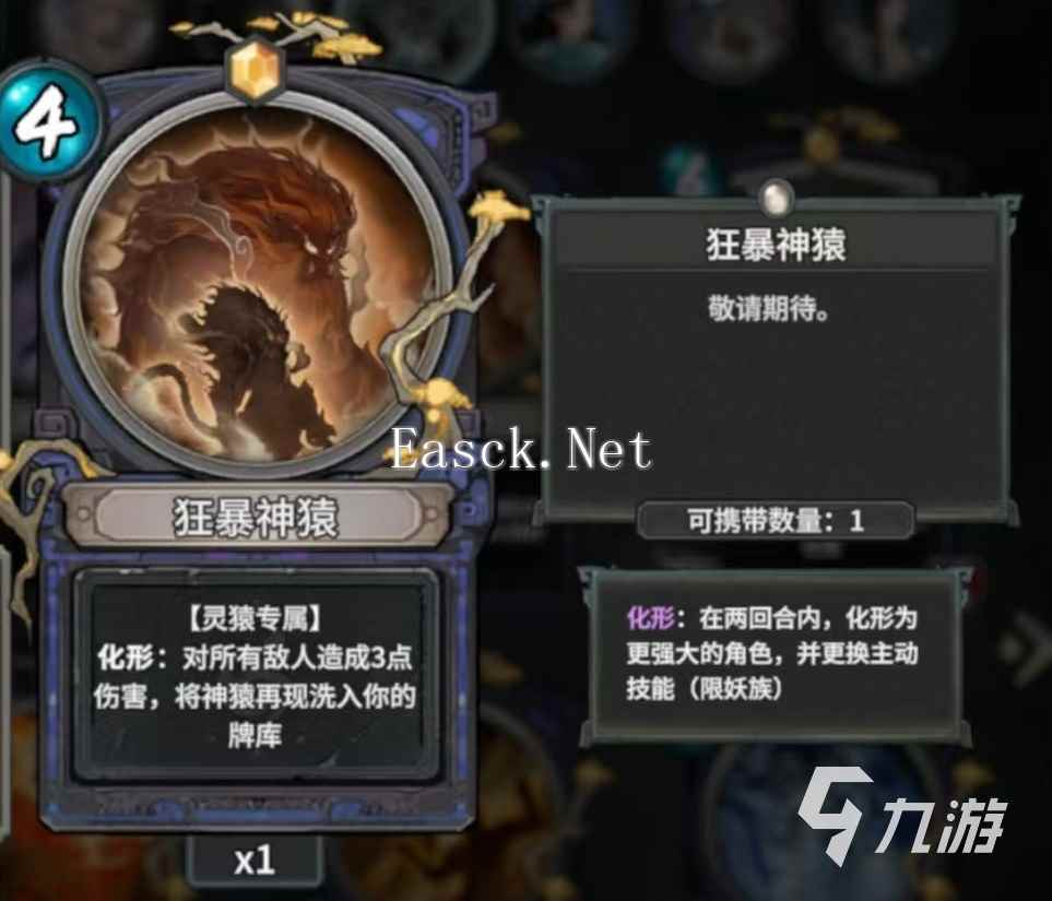 上古河图灵猿怎么玩 灵猿本命卡牌介绍