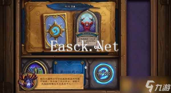 《炉石传说》英雄之书古尔丹通关攻略