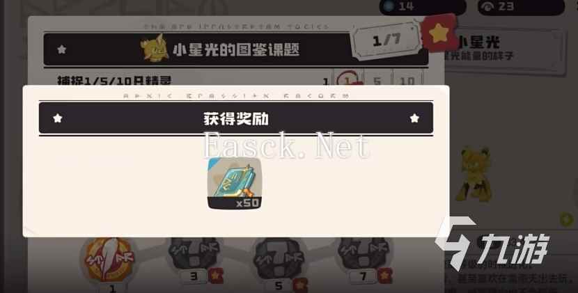 洛克王国手游裤裤冬怎么样 洛克王国世界裤裤冬介绍