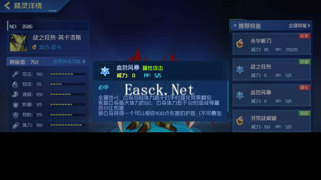赛尔号巅峰之战英卡洛斯怎么样 赛尔号巅峰之战英卡洛斯玩法介绍