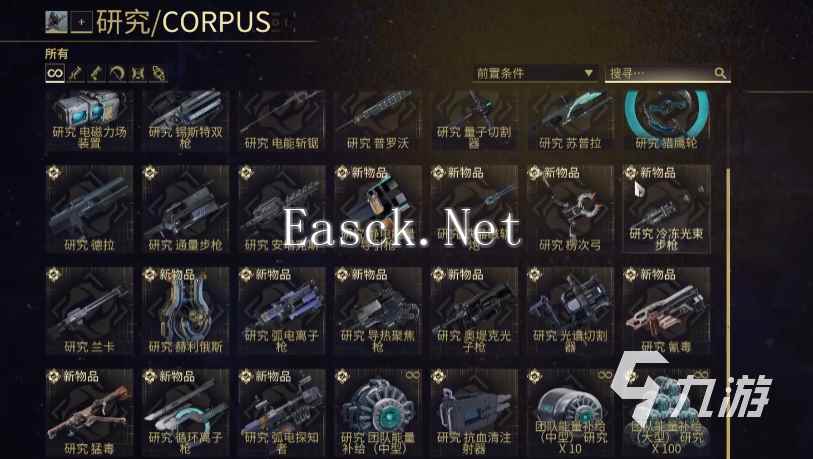 星际战甲手游氏族怎么玩 星际战甲手游氏族玩法分享