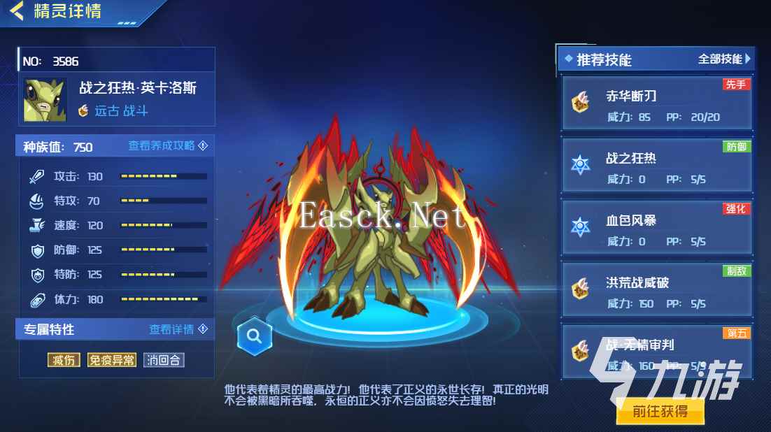 赛尔号巅峰之战英卡洛斯怎么样 赛尔号巅峰之战英卡洛斯玩法介绍