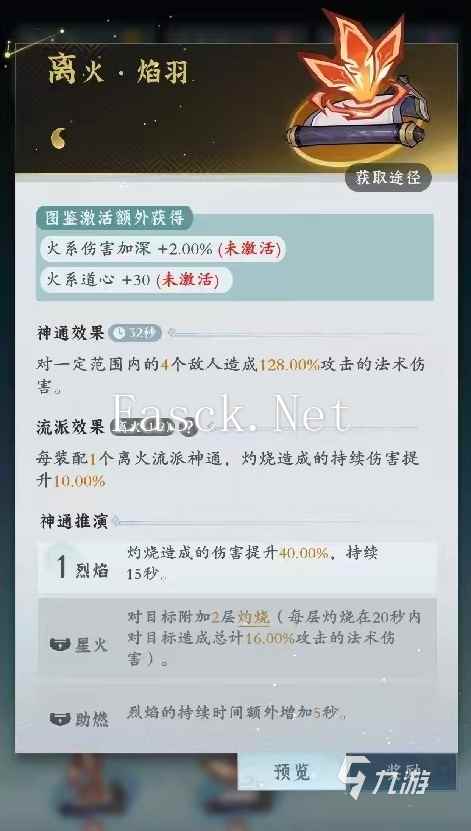 问剑长生零氪职业哪个好 问剑长生零氪职业选择推荐