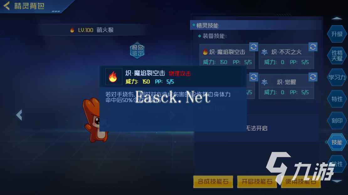 赛尔号巅峰之战萌火猴怎么样 赛尔号巅峰之战萌火猴玩法介绍